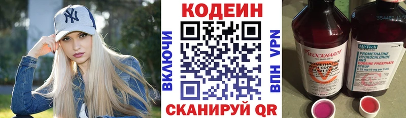 Кодеин напиток Lean (лин) Сунжа