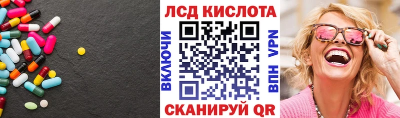 LSD-25 экстази кислота  Купить  Сунжа 